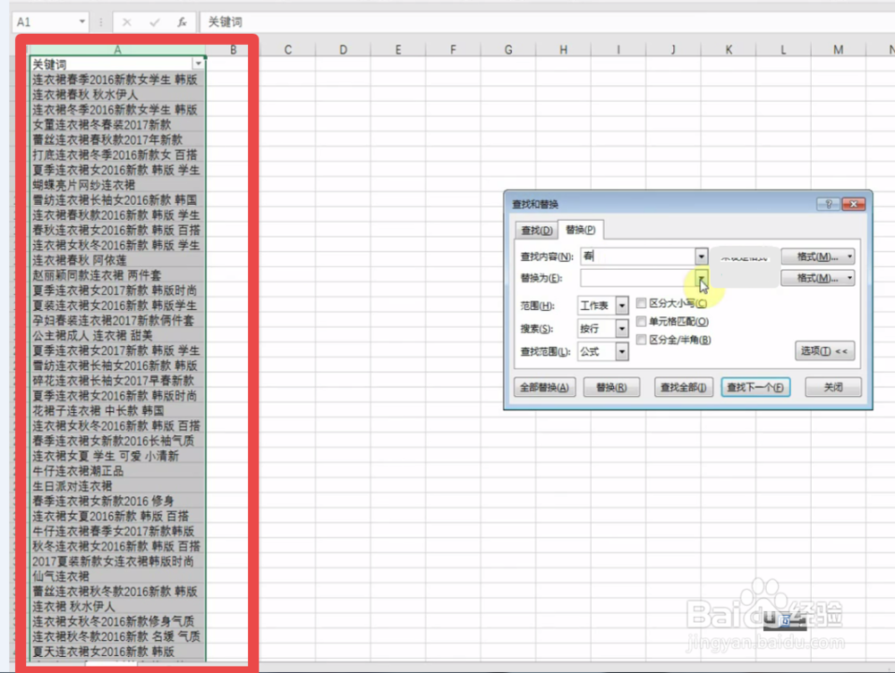 EXCEL如何把有需要的内容标色置顶?