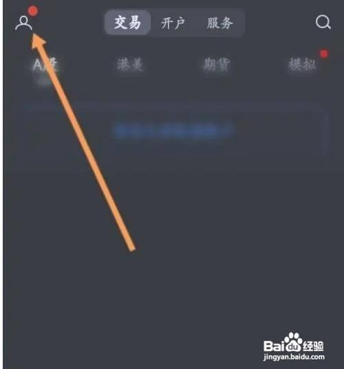 大智慧如何才能查看个人求职信息