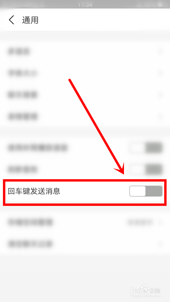 支付宝怎么设置回车键发送消息