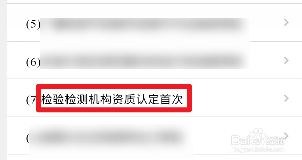 检验检测机构如何规避检测风险