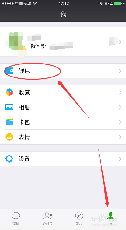 怎么查看微信自动扣费项目