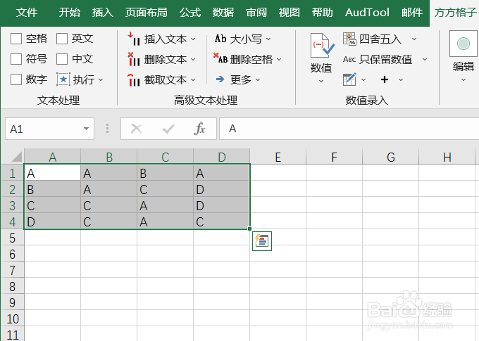 Excel如何实现列内对比删除重复值