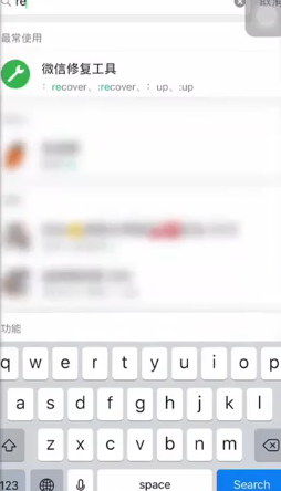 删掉的微信聊天记录怎么恢复