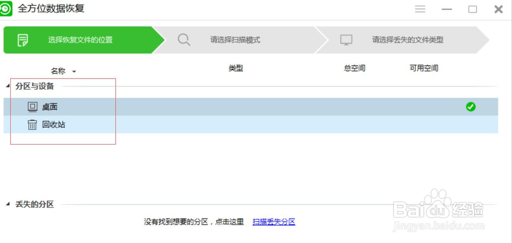 电脑删除的文件如何找回