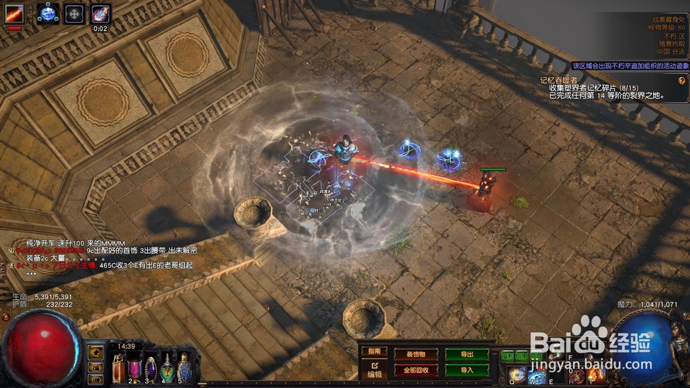 流放之路元素师烙印双召回+漩涡BD图文攻略