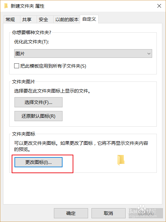 怎样创建透明文件夹