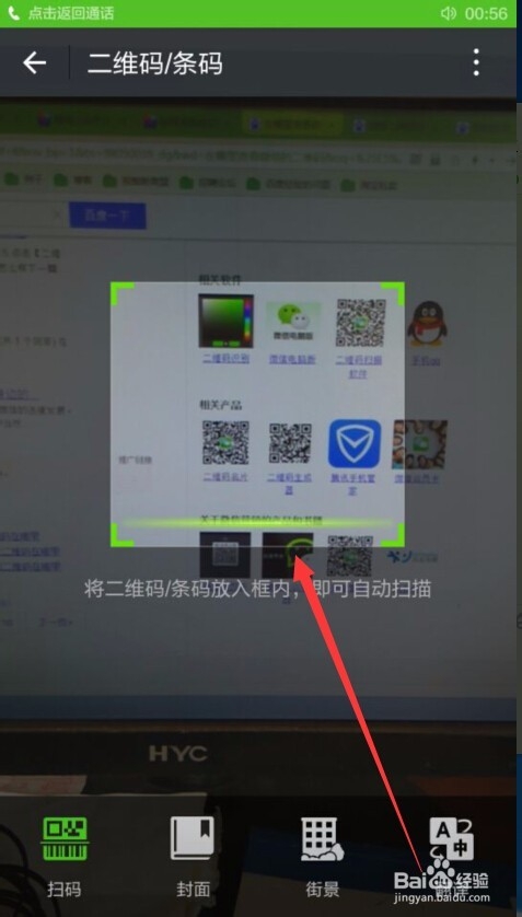 微信扫描二维码在哪