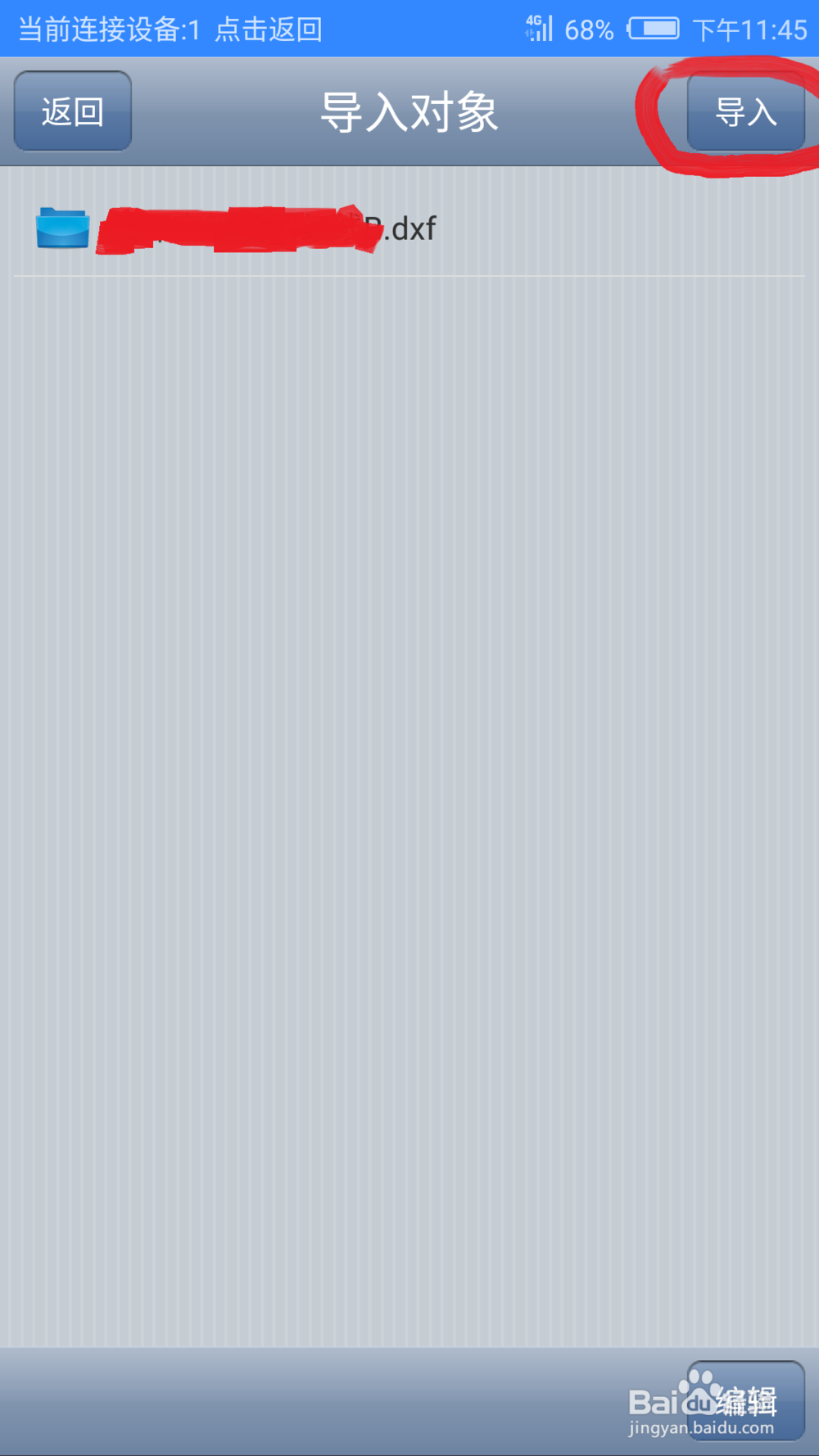 测量地形图导入手机版奥维互动地图