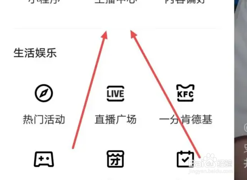 快手直播推广引流方法介绍