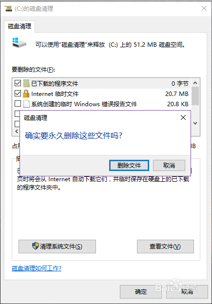 如何进一步清理电脑垃圾(C盘清理)