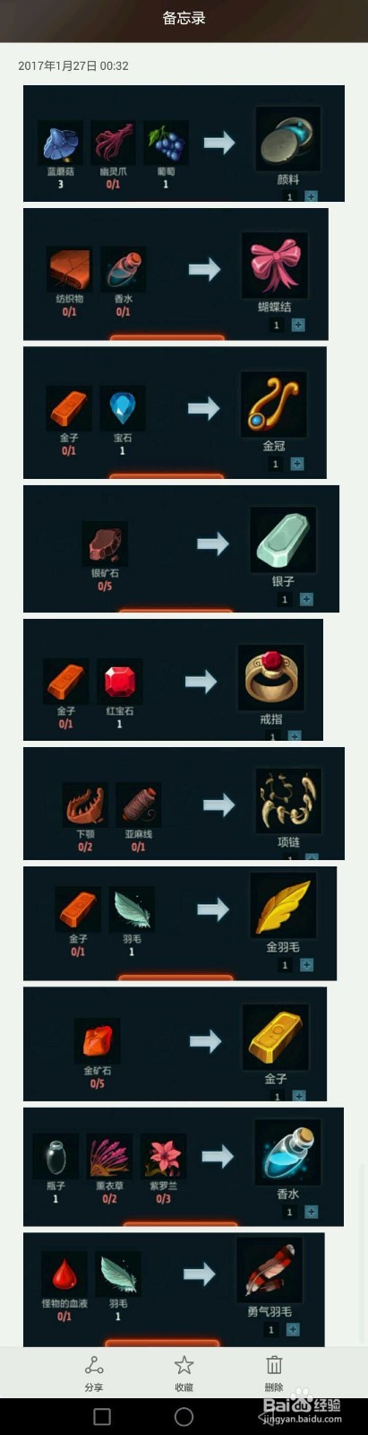 安科拉攻略大全大全