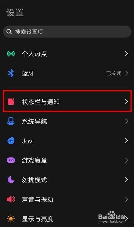 vivo nex3怎么显示实时网速