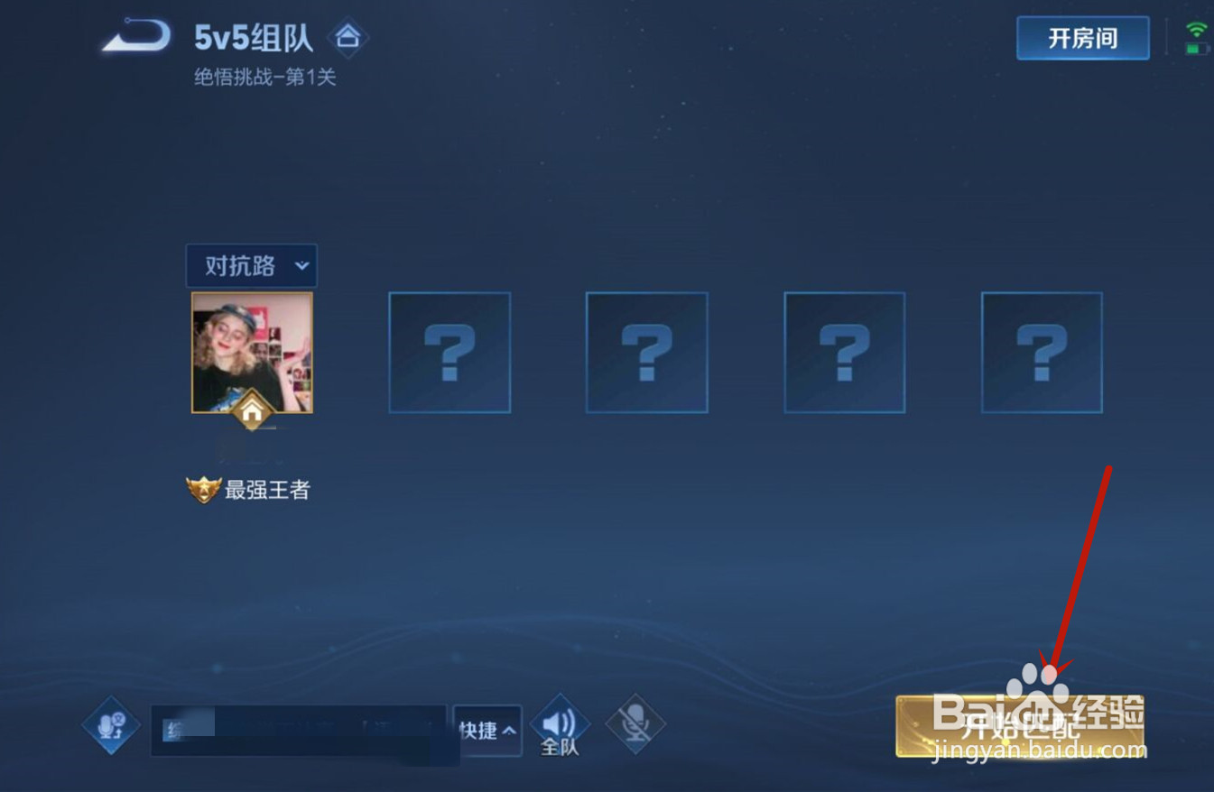 王者荣耀绝悟挑战模式在哪玩