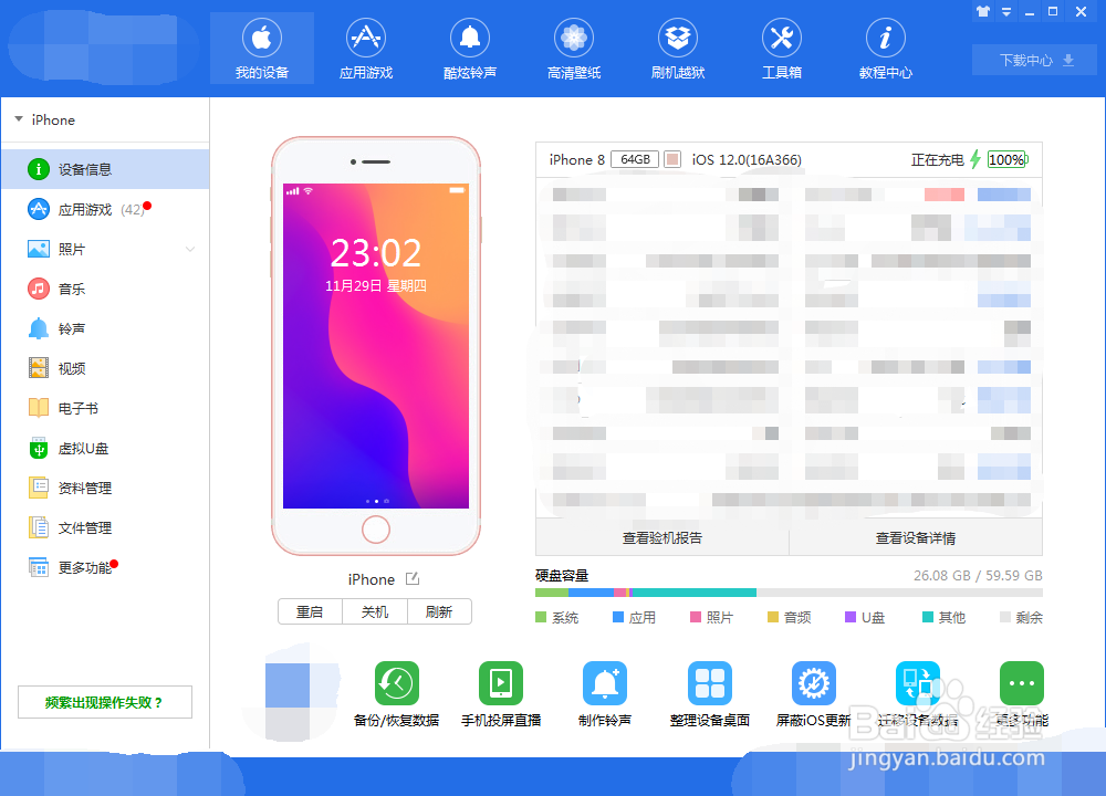 iPhone如何快速整理桌面?