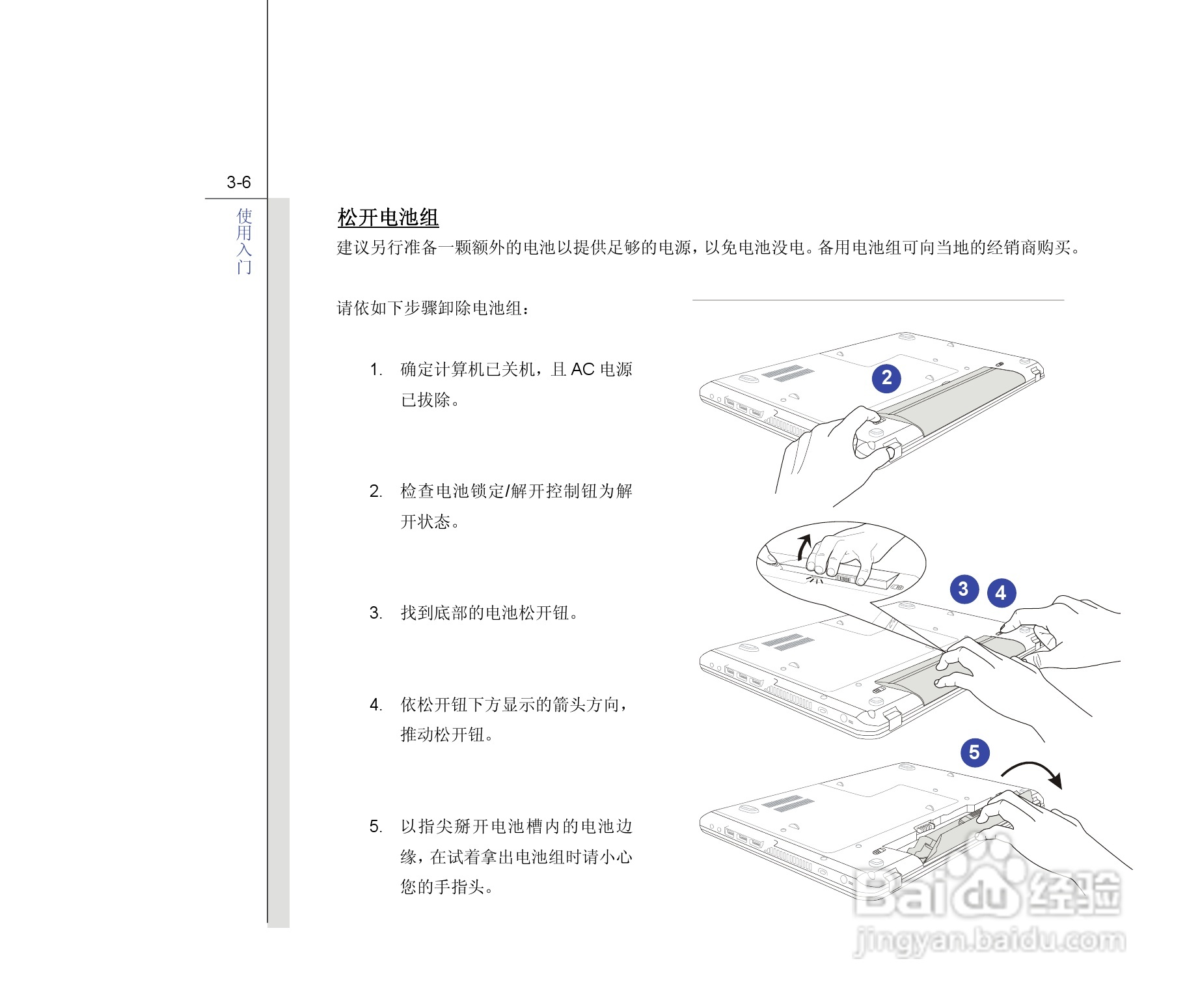 微星MSI FX600笔记本电脑使用说明书:[5]