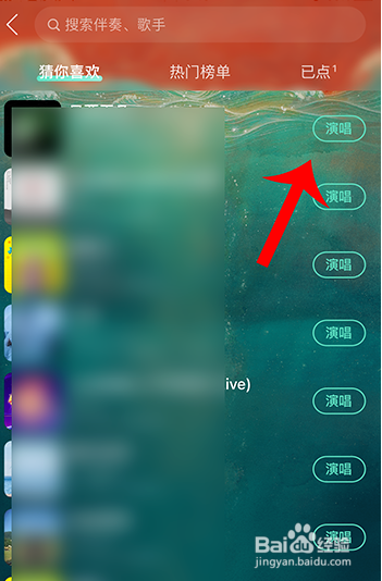 网易云音乐唱歌取消原唱模式的操作