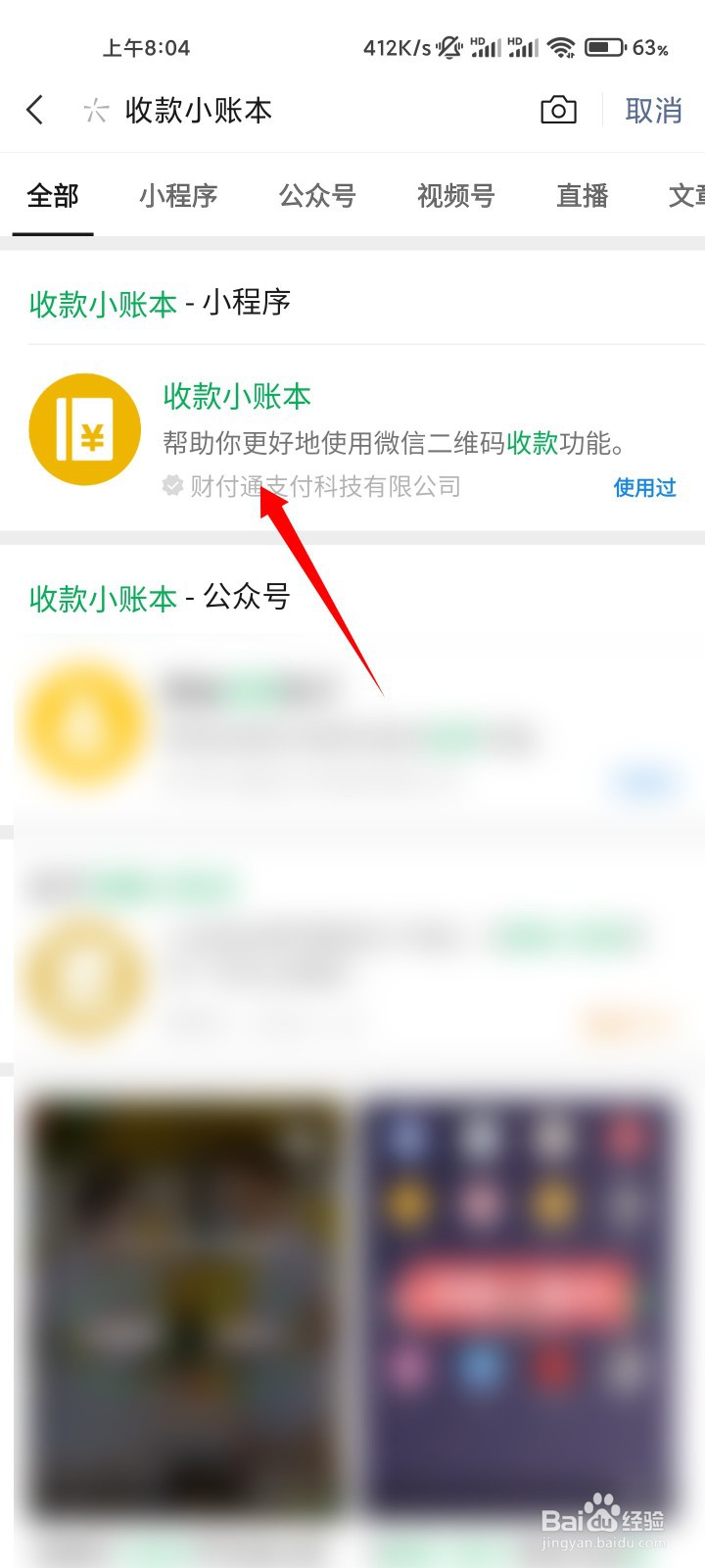 微信积分怎么兑换礼品