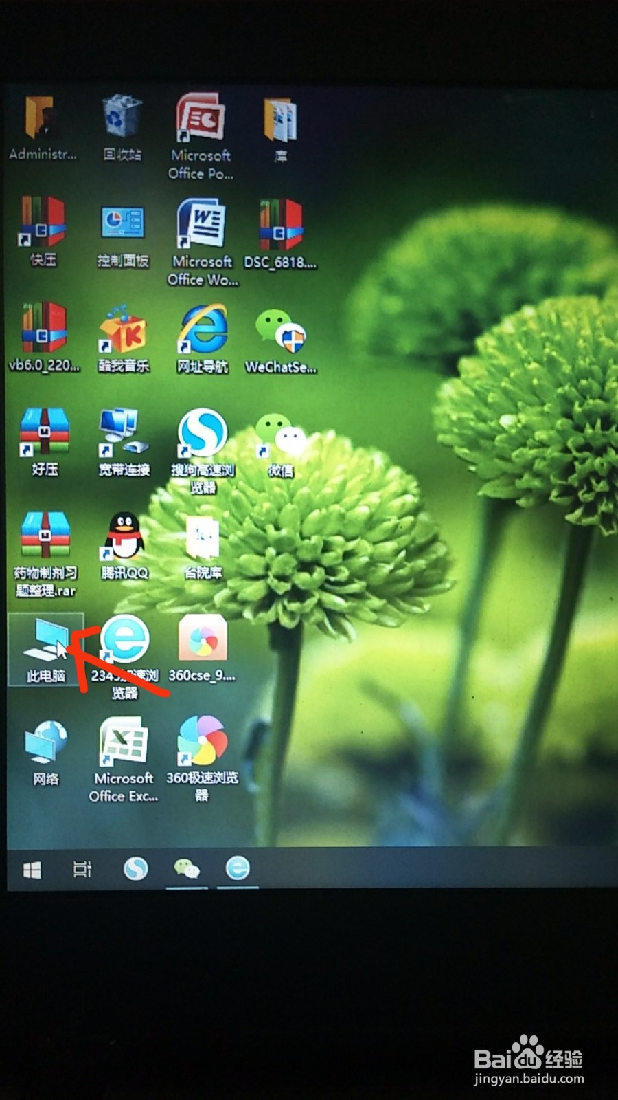 电脑点关机没反应怎么办