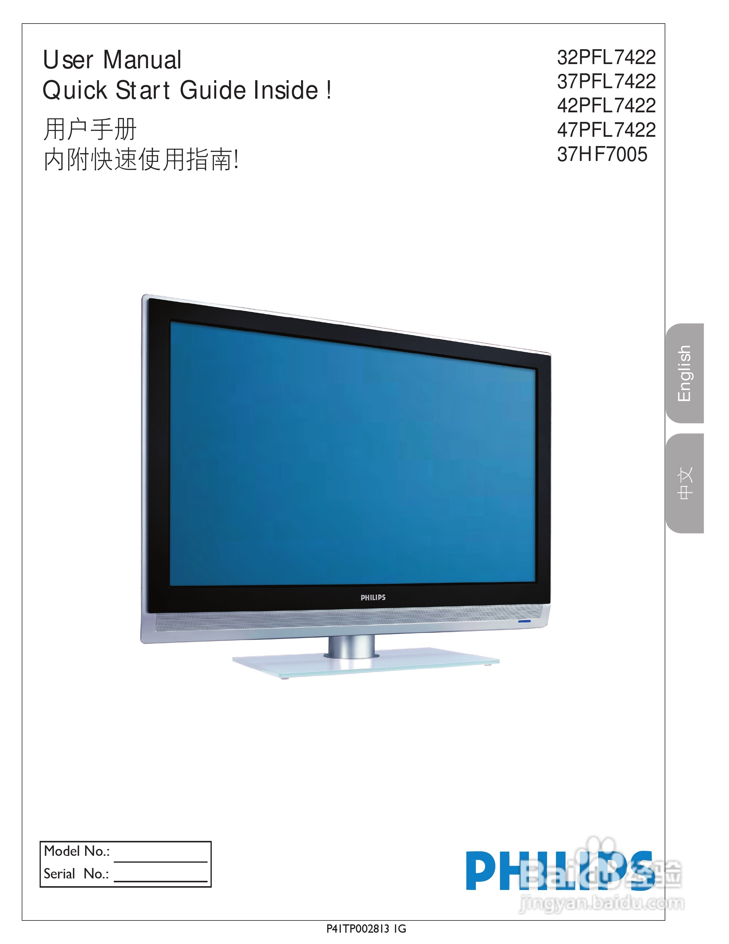 飞利浦37HF7005/93液晶彩电使用说明书:[1]