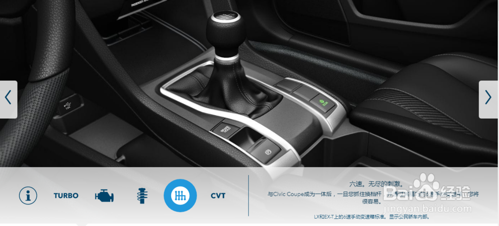 2018年思域轿跑车-精密的双门轿车丨本田