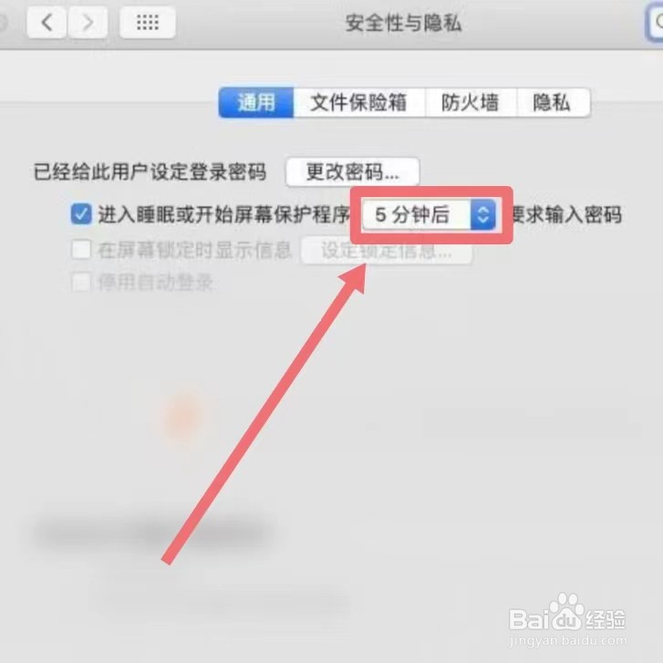 电脑自动锁屏怎么设置