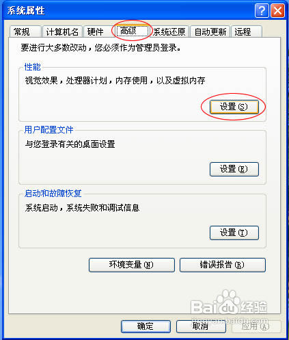 电脑内存不足！如何扩大电脑虚拟内存