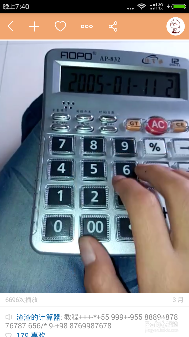 用手机弹出南山南