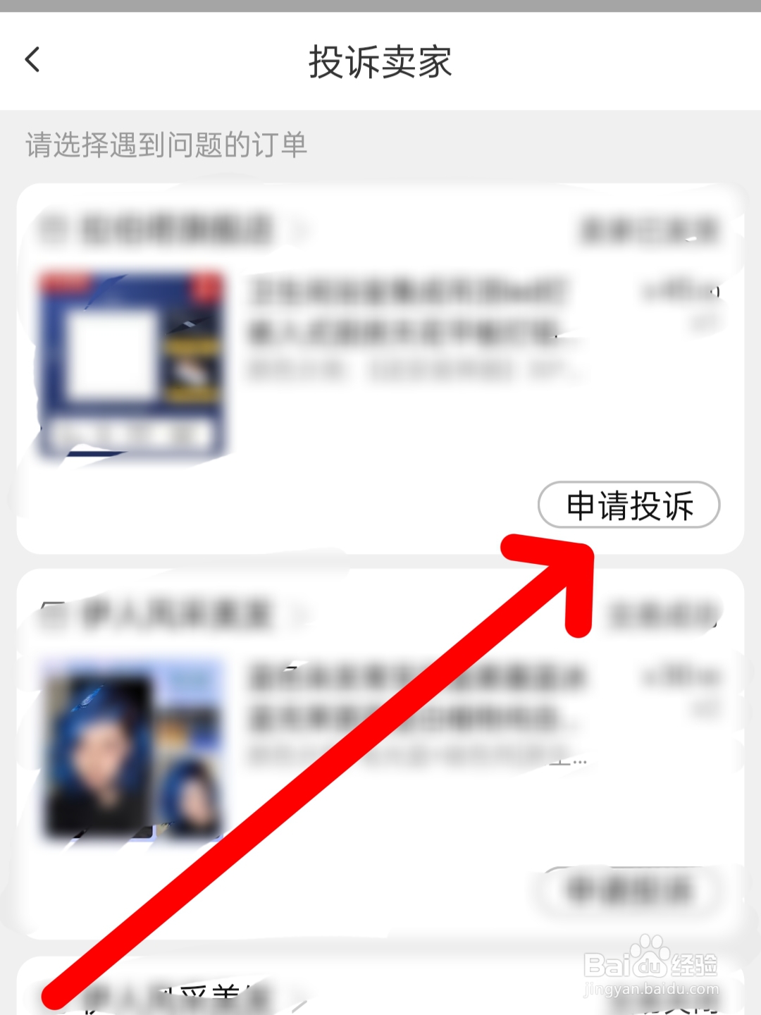 在淘宝买东西被骗了,不给退款,怎么办