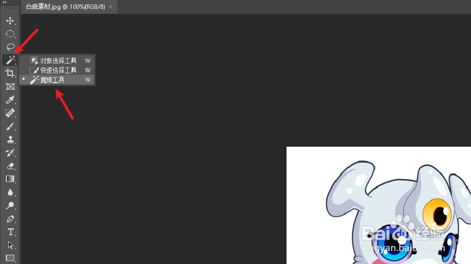 如何把白底照片变成红底