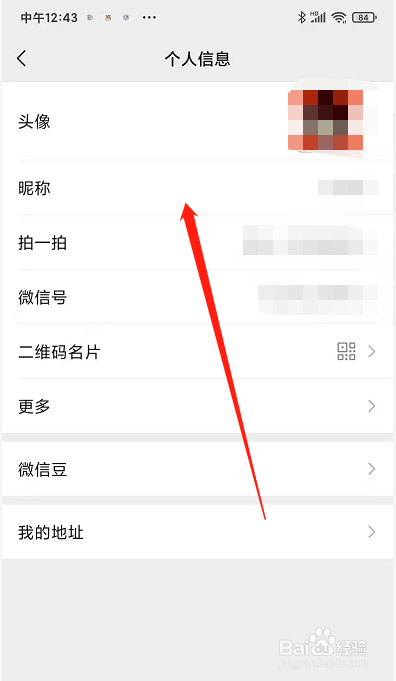 微信空格怎么打