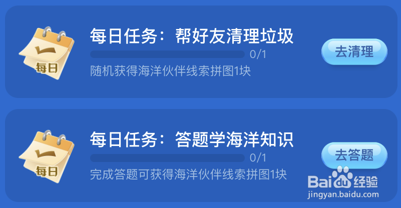 神奇海洋:被称作海洋绿肺的是