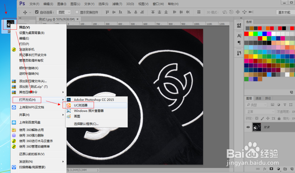 ps打开图片时遇到“无法完成请求”等错误怎么办