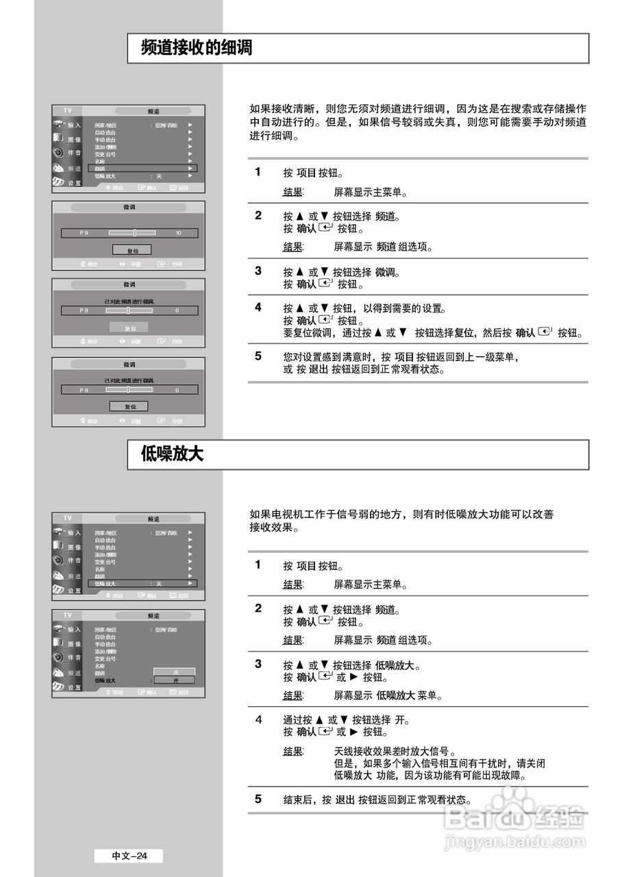 三星LS32A33W液晶彩电使用说明书:[3]
