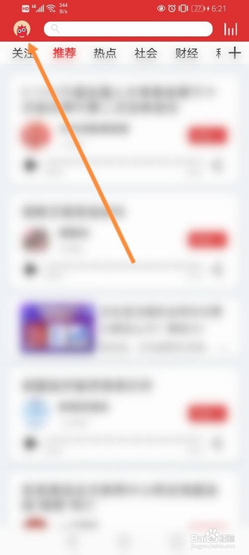 怎么打开乐听头条自动播放功能