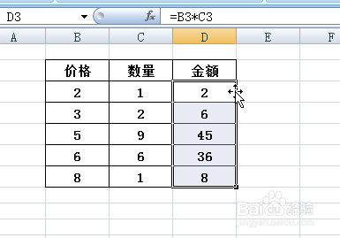 excel2007如何将公式计算结果转换成纯数字