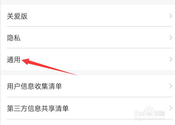 中国电信APP如何开启语音播报浮窗？