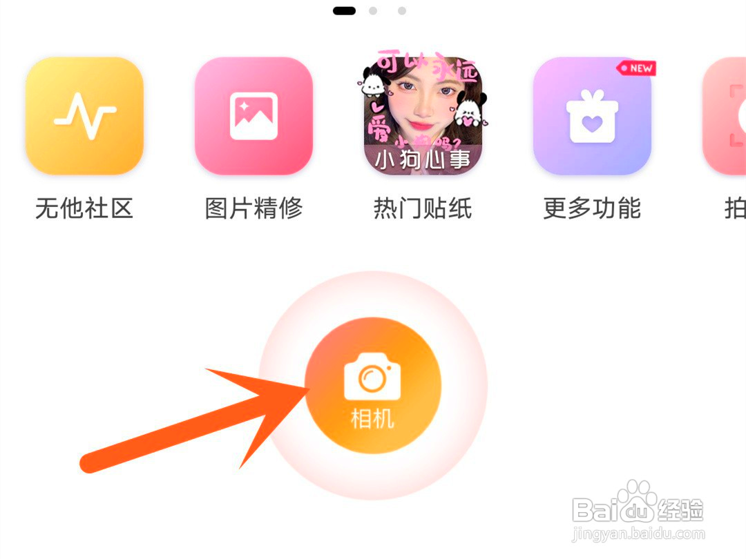 无他相机如何关闭美颜