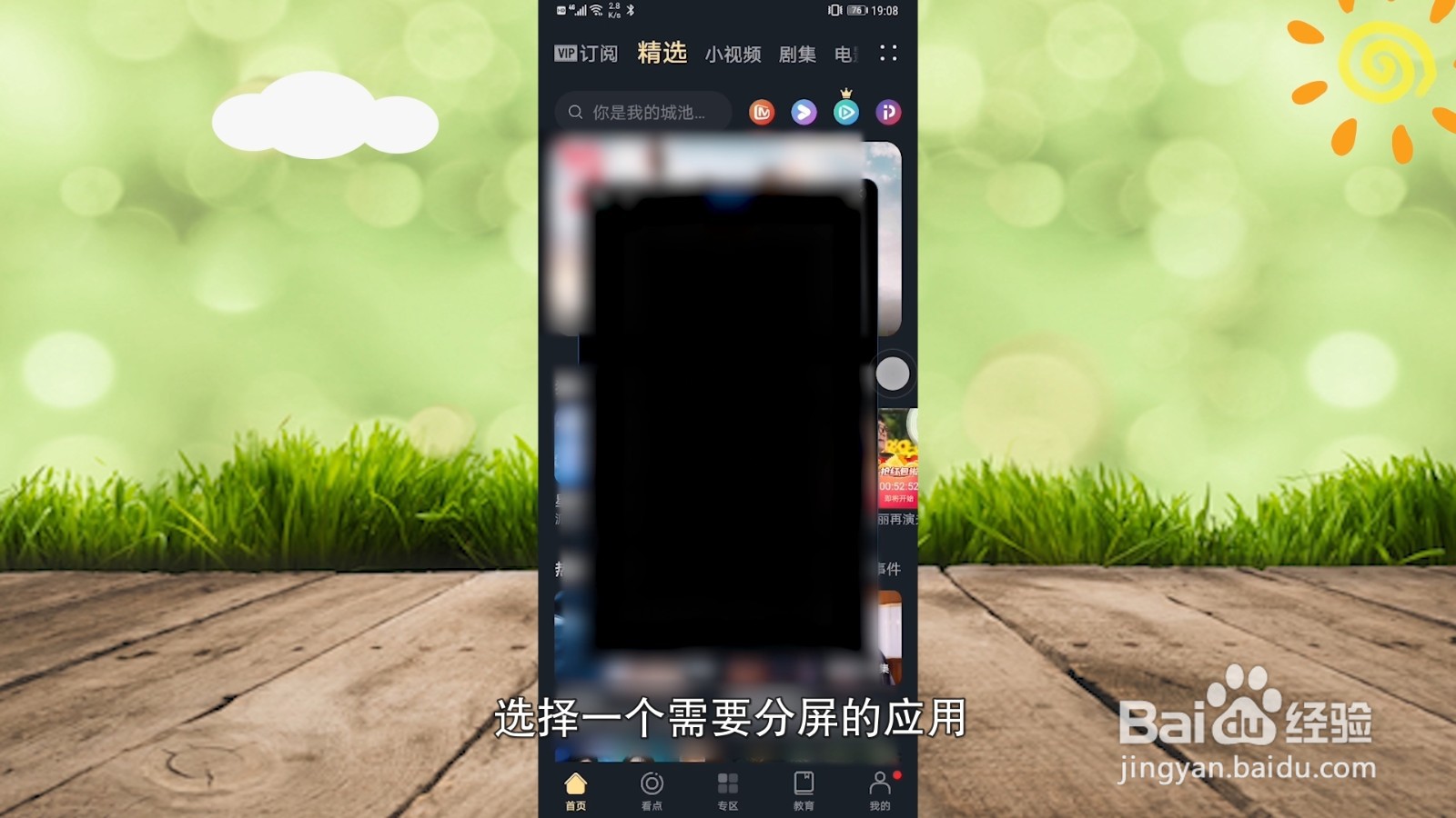 华为手机分屏功能怎么用