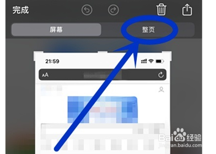 苹果x如何长截屏