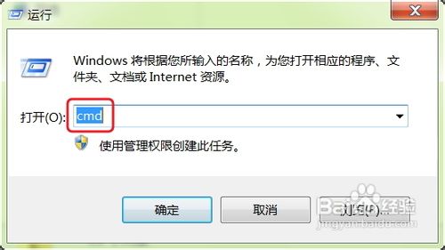 怎样打开win7命令提示符