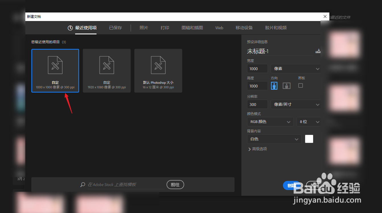ps怎么改背景颜色为白色