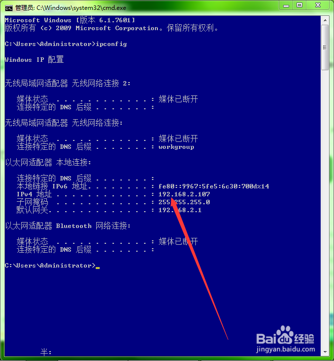 在电脑上如何查看自己的IP地址