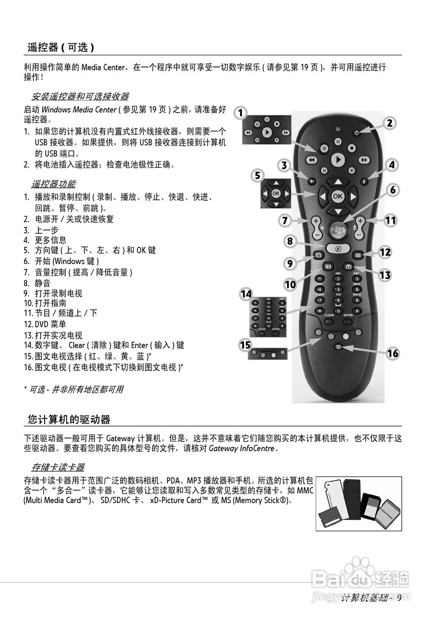 Gateway NV53系列笔记本用户手册1.0版:[1]