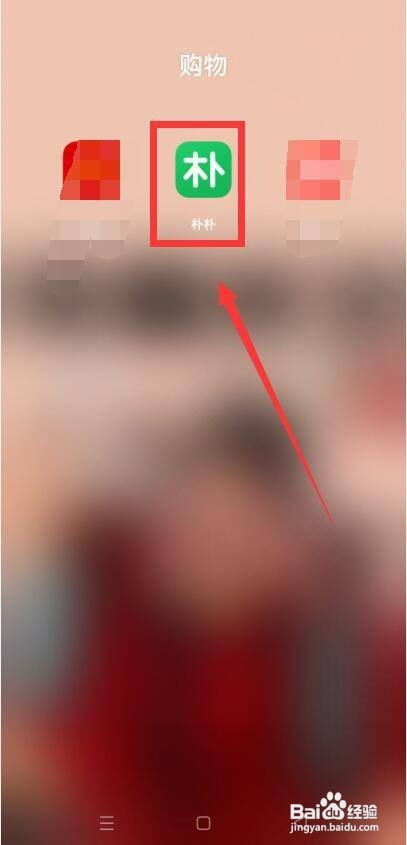 怎么在朴朴里面查看全部订单