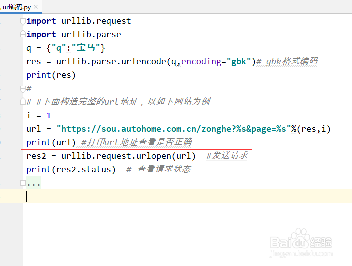 python实现url编码后抓取网页源码