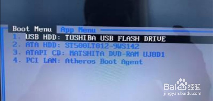 联想笔记本怎么设置u盘启动?