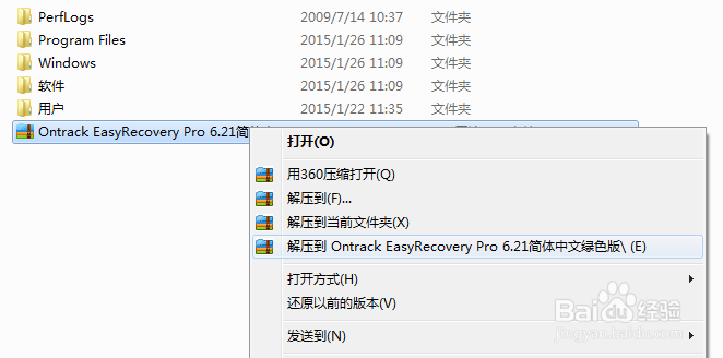 误删了文件怎么办