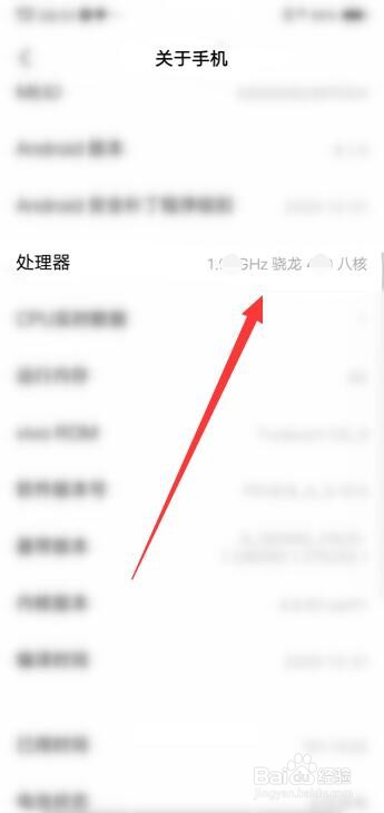 vivox60pro处理器型号怎么看