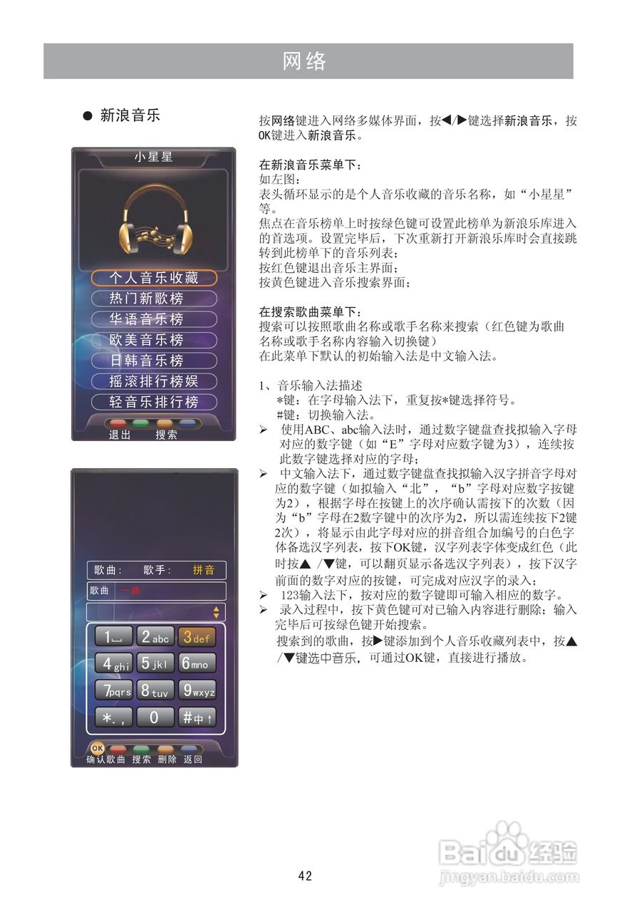 海信LED26K18彩电使用说明书:[4]