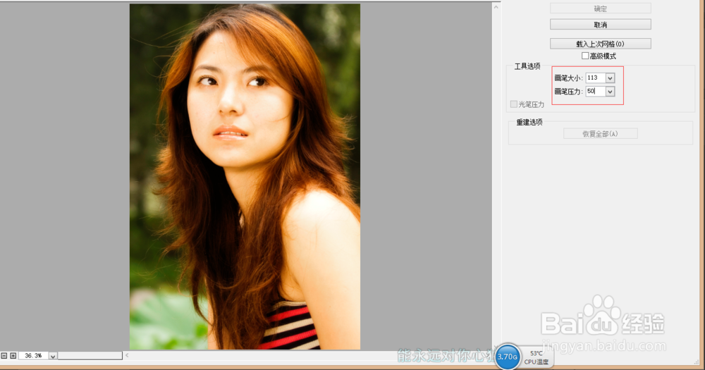 怎么用PS将眼睛增大